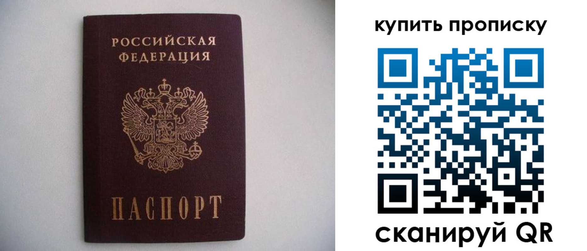 прописка ребенка в Лысьве
