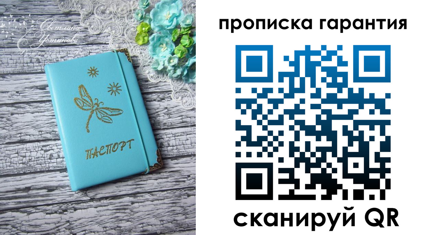 временная регистрация недорого в Лысьве