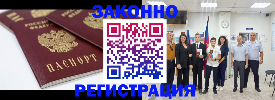 временная регистрация для всех в Лысьве