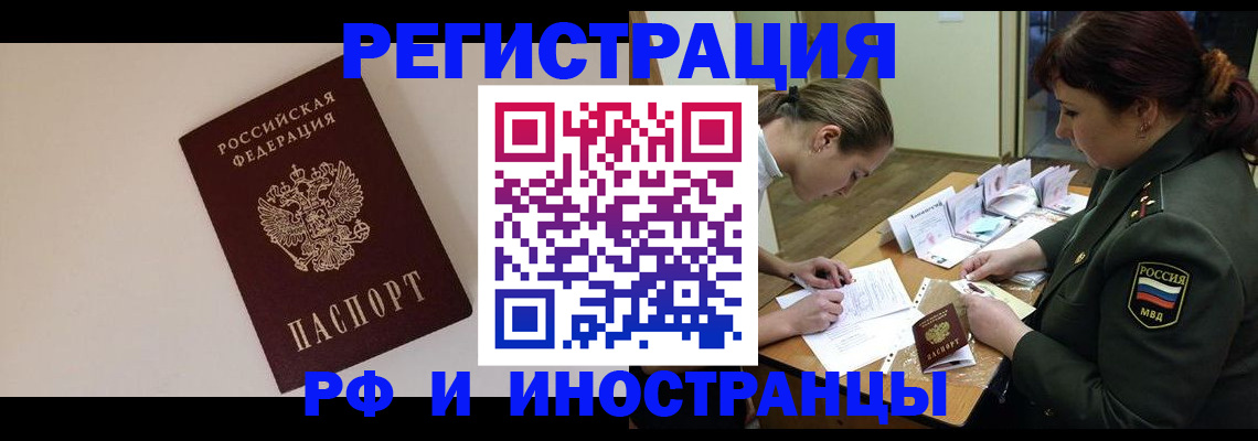 прописка ребенка в Лысьве