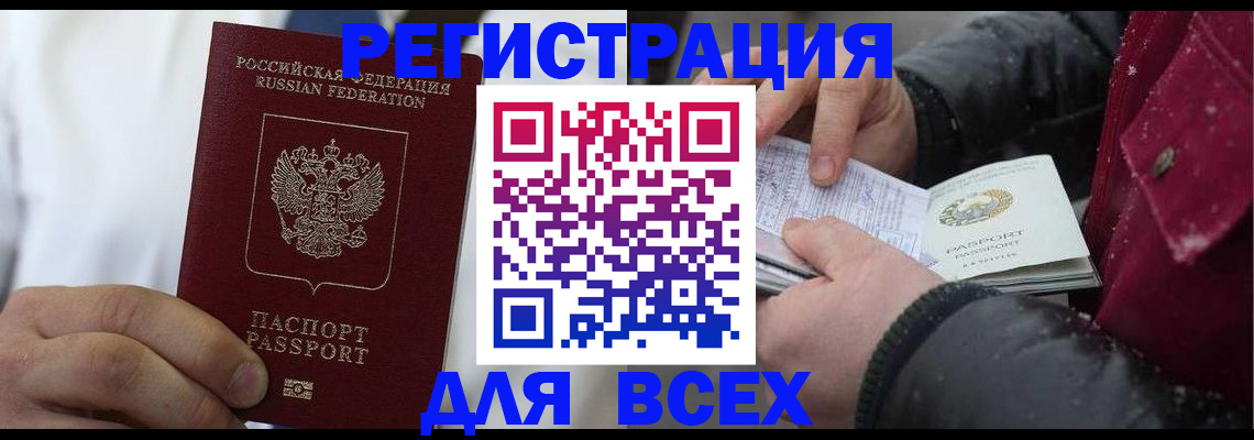 прописка для школы в Лысьве