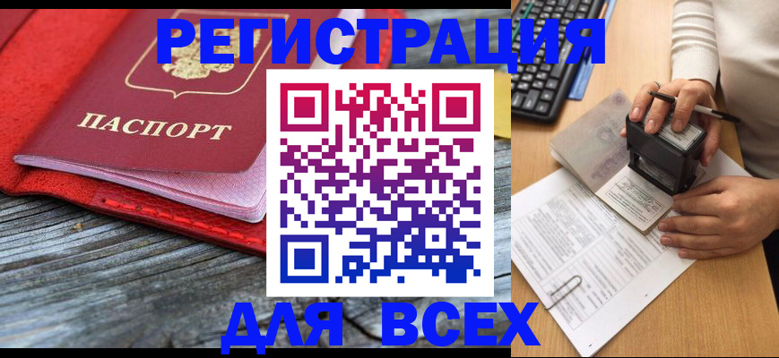 временная регистрация собственник в Лысьве