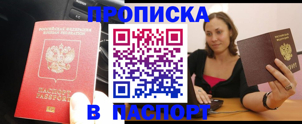 временная регистрация в Лысьве