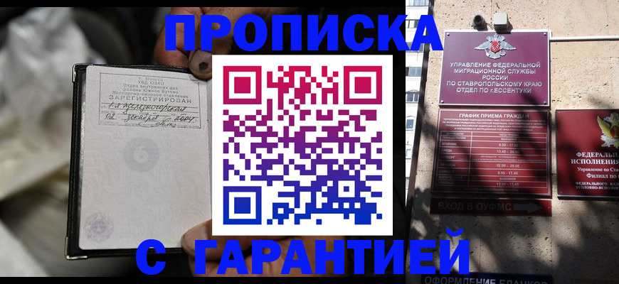 прописка паспорт в Лысьве