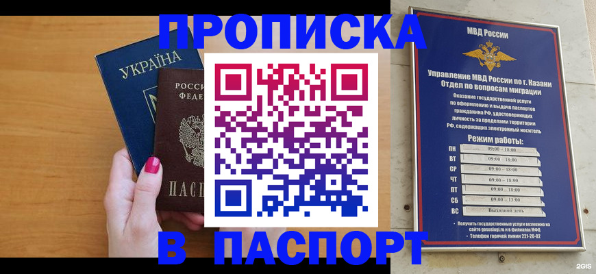 прописка для кредита в Лысьве